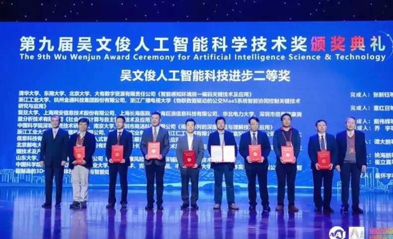 【合作伙伴】金通科技榮獲吳文俊人工智能科技進(jìn)步獎(jiǎng)