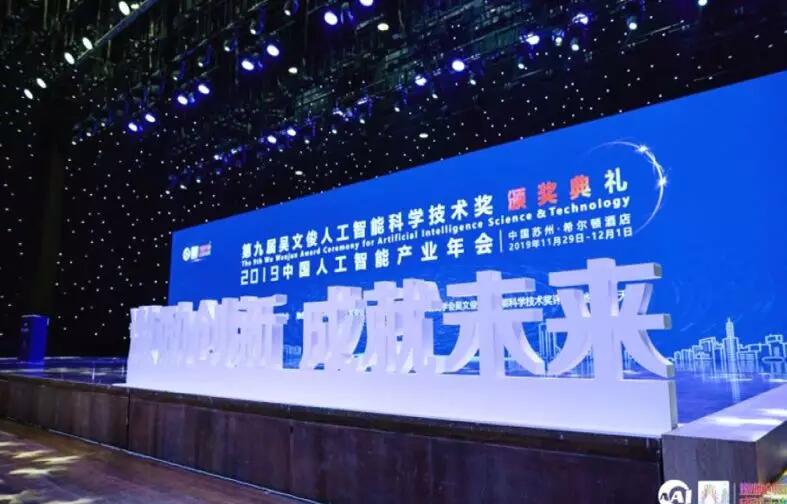 【合作伙伴】金通科技榮獲吳文俊人工智能科技進(jìn)步獎(jiǎng)