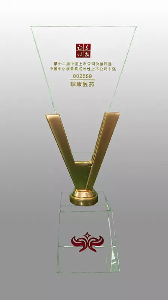 【合作伙伴】瑞康醫藥榮獲“中國中小板最具成長性上市公司十強”
