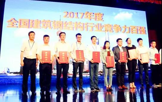 【合作伙伴】鴻路鋼構榮獲2017年度全國建筑鋼構行業多個獎項