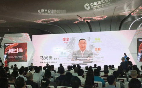 【合作伙伴】康美藥業(yè)董事長馬興田榮膺“FIT粵”科創(chuàng)先鋒大賽領軍人物獎