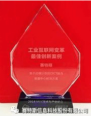 【合作伙伴】實(shí)至名歸 賽特斯柔性邊緣計(jì)算榮耀摘得兩項(xiàng)大獎(jiǎng)