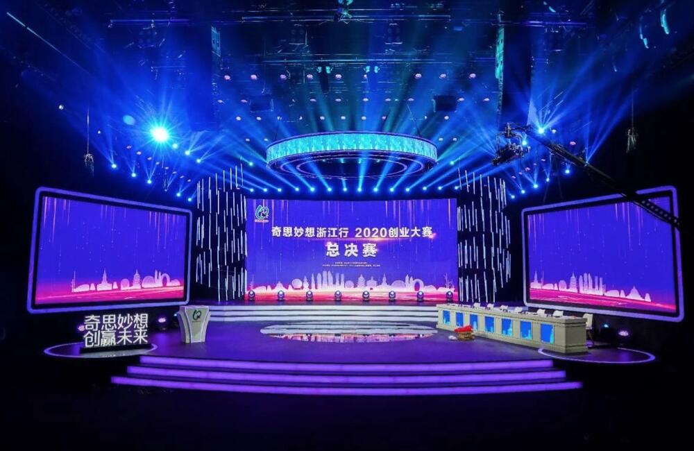 【動態(tài)新聞】天堂硅谷董事長何向東擔(dān)任2020“奇思妙想浙江行”總決賽專家評委