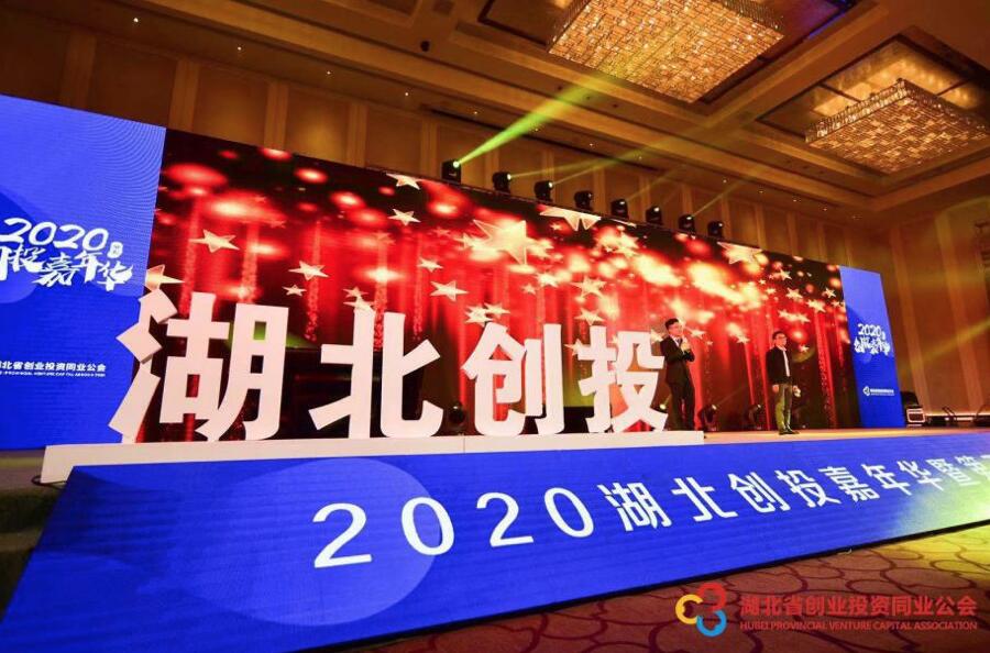 【動態新聞】天堂硅谷武漢公司榮膺湖北省創業投資年度評選三項大獎