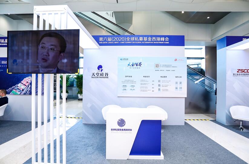 【動(dòng)態(tài)新聞】注冊制時(shí)代,私募股權(quán)投資助力產(chǎn)業(yè)升級(jí)——第六屆全球私募基金西湖峰會(huì)之天堂硅谷分論壇成功舉辦 【動(dòng)態(tài)新聞】注冊制時(shí)代,私募股權(quán)投資助力產(chǎn)業(yè)升級(jí)——第六屆全球私募基金西湖峰會(huì)之天堂硅谷分論壇成功舉辦
