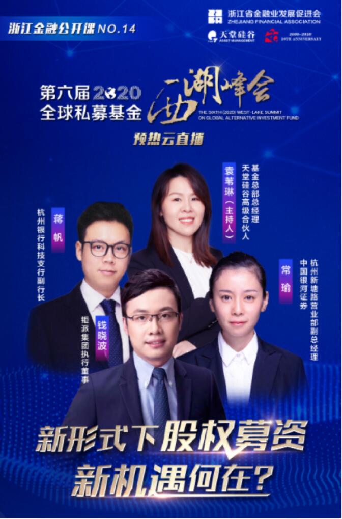 【動態新聞】新形勢下股權募資新機遇何在?