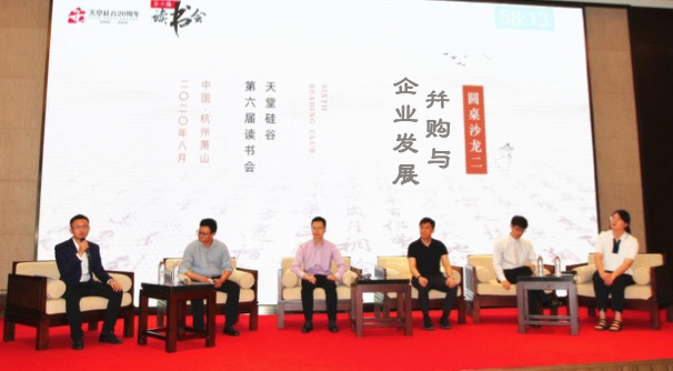 【動(dòng)態(tài)新聞】天堂硅谷2020年半年度經(jīng)營(yíng)形勢(shì)分析會(huì)暨第六屆讀書會(huì)圓滿舉行