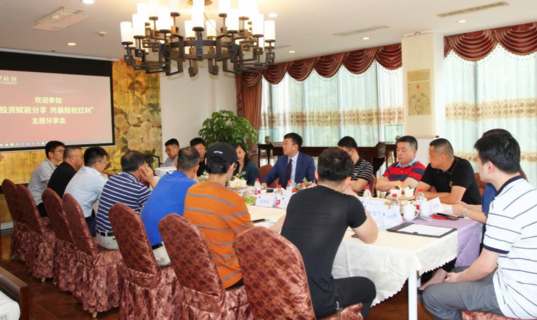 【動(dòng)態(tài)新聞】天堂硅谷首屆投資人開放日活動(dòng)圓滿舉行