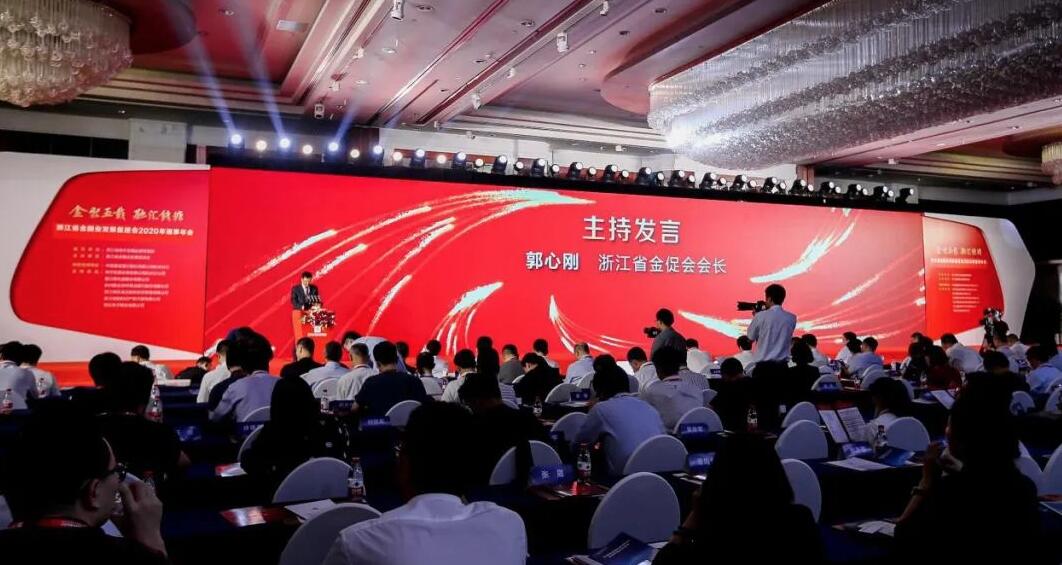 【動態(tài)新聞】天堂硅谷榮獲浙江省金促會理事單位“特別貢獻(xiàn)獎”