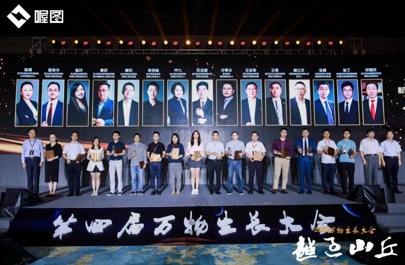 【動態(tài)新聞】天堂硅谷總裁張晟、高級合伙人王偉榮膺萬物生長大會投資大獎，多家被投企業(yè)入選“獨角獸&準獨角獸榜單”