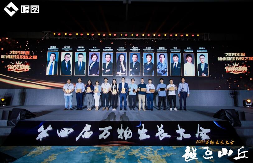 【動態(tài)新聞】天堂硅谷總裁張晟、高級合伙人王偉榮膺萬物生長大會投資大獎，多家被投企業(yè)入選“獨角獸&準獨角獸榜單”