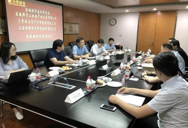 【動態(tài)新聞】天堂硅谷與鹽城經濟開發(fā)區(qū)、上海聯(lián)都信息簽署戰(zhàn)略合作協(xié)議