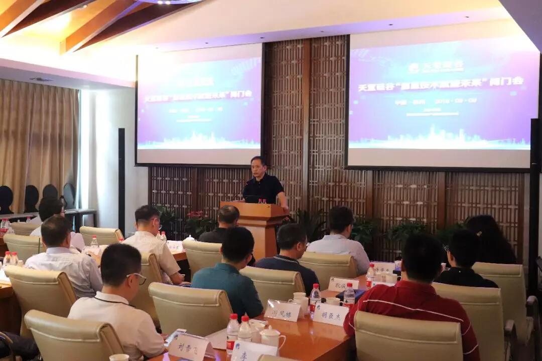 【動態新聞】天堂硅谷“信息技術賦能未來”閉門會圓滿舉行