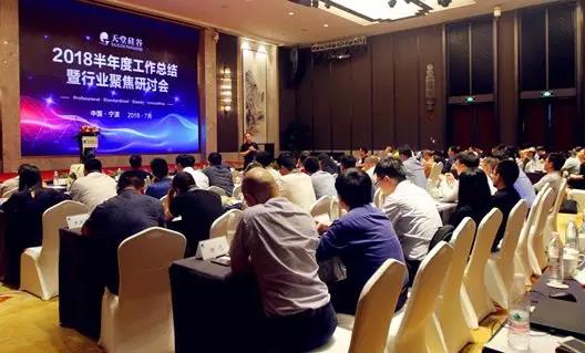 【動(dòng)態(tài)新聞】天堂硅谷2018半年度經(jīng)營(yíng)形勢(shì)分析會(huì)順利召開
