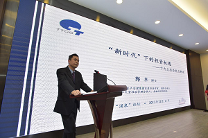 天堂硅谷管理合伙人郭豐博士受邀出席“涌泉”論壇并發(fā)表講話(huà) 天堂硅谷管理合伙人郭豐博士受邀出席“涌泉”論壇并發(fā)表講話(huà)