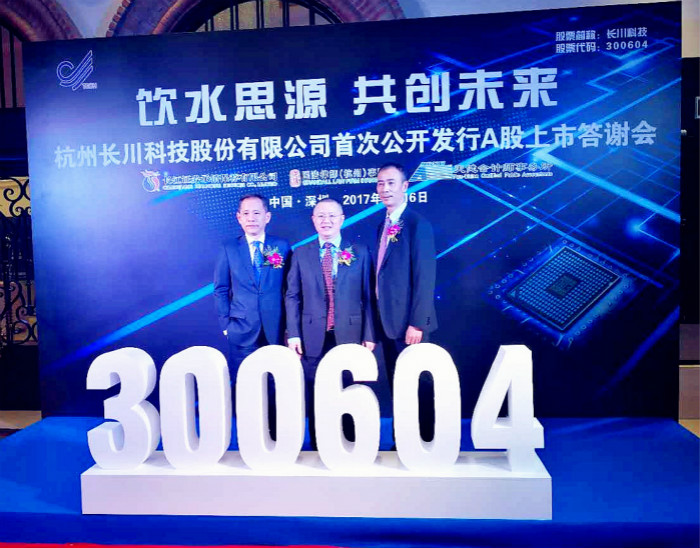 天堂硅谷投資的長(zhǎng)川科技在A股創(chuàng)業(yè)板成功上市 天堂硅谷投資的長(zhǎng)川科技在A股創(chuàng)業(yè)板成功上市