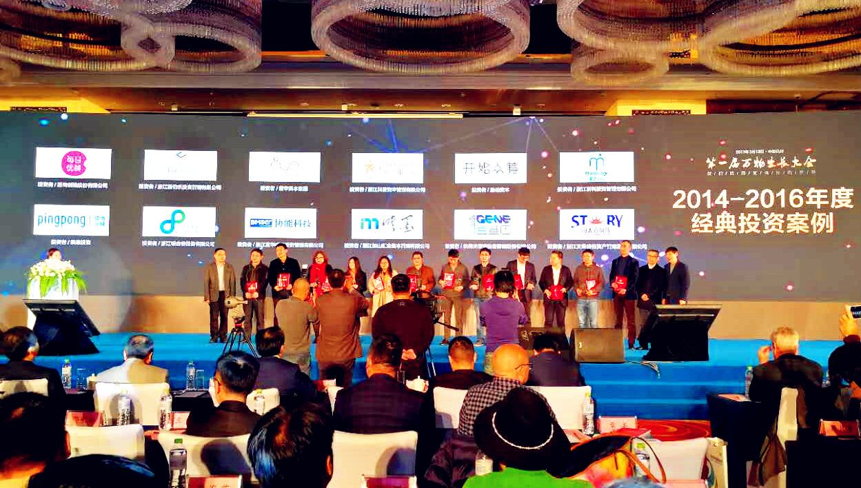 首屆萬(wàn)物生長(zhǎng)大會(huì)圓滿落幕,天堂硅谷喜獲兩大殊榮 首屆萬(wàn)物生長(zhǎng)大會(huì)圓滿落幕,天堂硅谷喜獲兩大殊榮