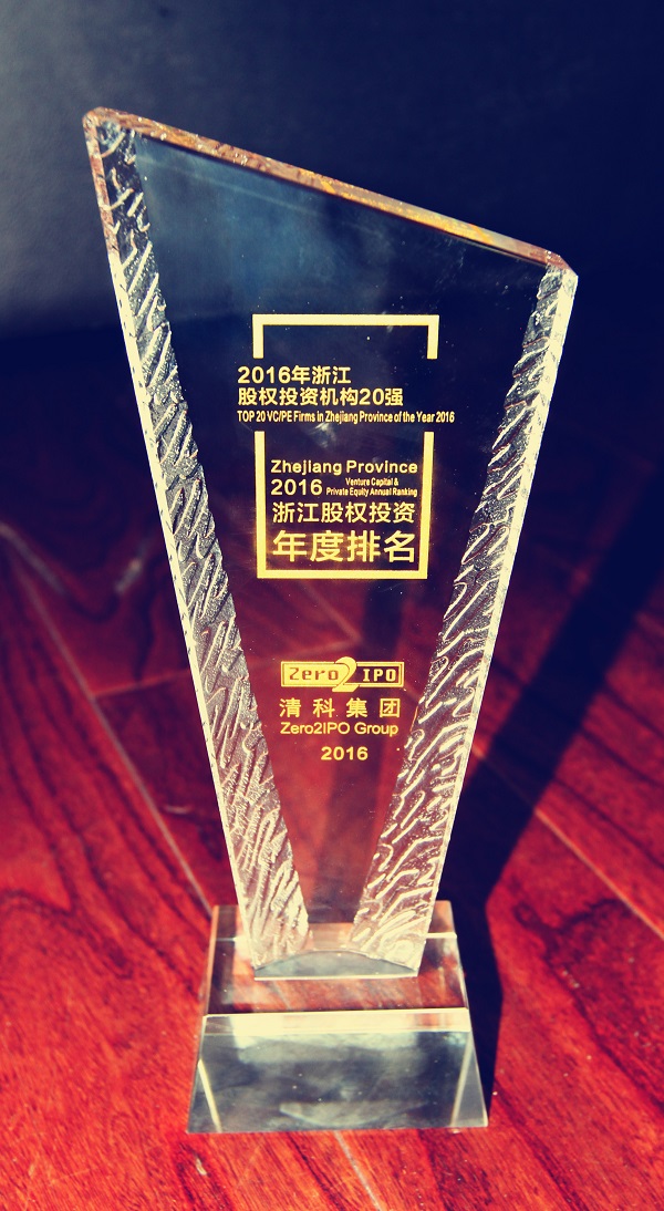清科2016年中國股權投資年度排名（浙江）揭曉，天堂硅谷問鼎榜首