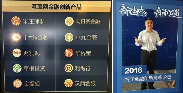 大咖縱論互聯網金融 金福貓榮獲互聯網金融創新產品獎項 大咖縱論互聯網金融 金福貓榮獲互聯網金融創新產品獎項