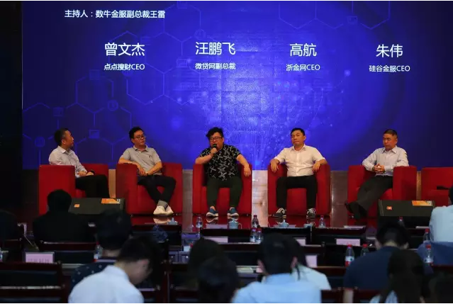 大咖縱論互聯網金融 金福貓榮獲互聯網金融創新產品獎項 大咖縱論互聯網金融 金福貓榮獲互聯網金融創新產品獎項