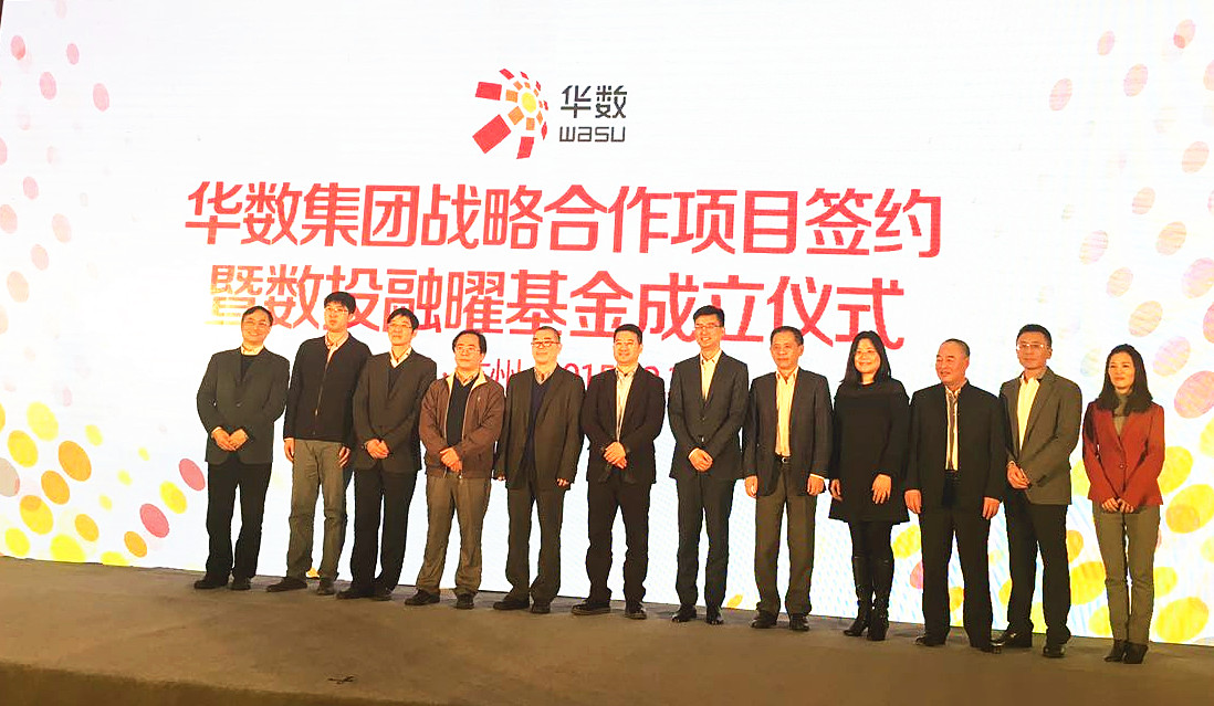 天堂硅谷攜手華數集團開啟全面戰略合作，共創輝煌未來