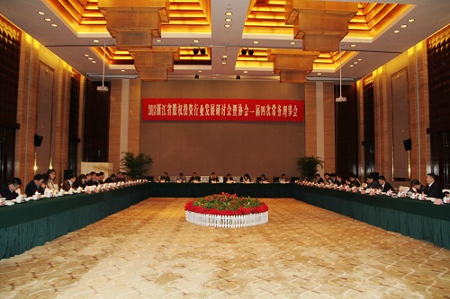 天堂硅谷承辦的2013省股權投資行業發展研討會在紹興舉行 天堂硅谷承辦的2013省股權投資行業發展研討會在紹興舉行