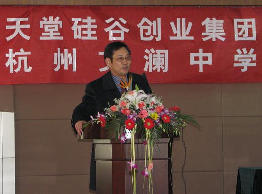 天堂硅谷攜手文瀾中學設立百萬創新教育基金 天堂硅谷攜手文瀾中學設立百萬創新教育基金